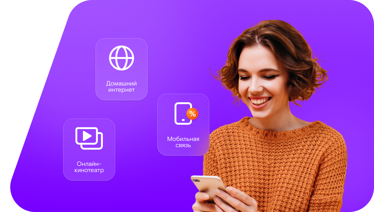 Промо-тарифы Ростелеком в&nbsp;деревня Биринск (Самарская область)